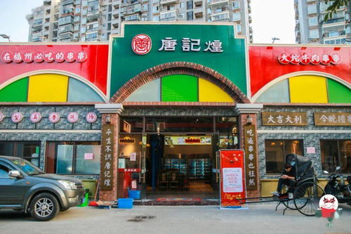 福州仓山特产店有哪些