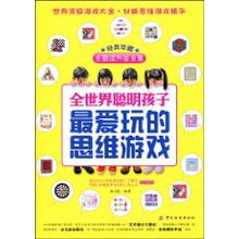 思维游戏有哪些叫法