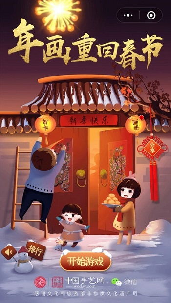 关于过年有哪些游戏