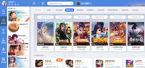 哪些游戏下载用付
