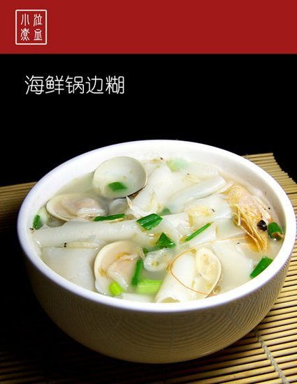 福州特产美食鼎边糊做法