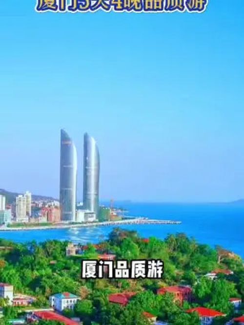 去厦门旅游攻略六月
