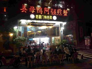 厦门旅游攻略集美区美食