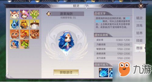游戏中哪些属于精灵
