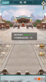 王爷攻略游戏攻略