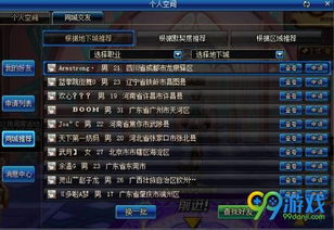 dnf有哪些游戏系统