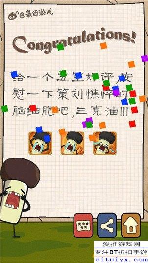 最囧游戏45攻略