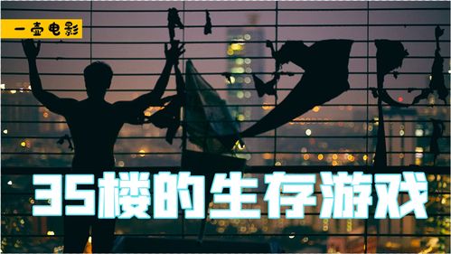 游戏电影解说都有哪些