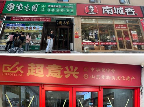 福州平价外带特产店