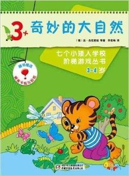 七个小矮人游戏攻略