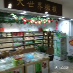 福州特产旗舰店有哪些
