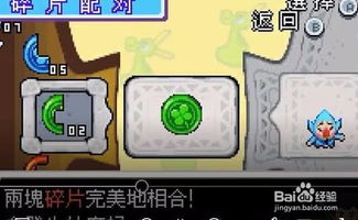 缩小帽攻略游戏