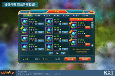 游戏ui有哪些风格