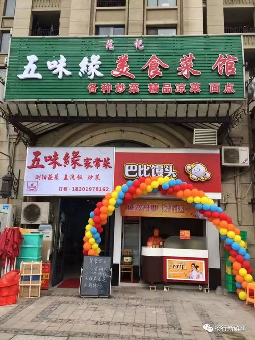 福州金山土特产店转让