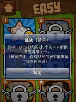 最牛最难游戏攻略