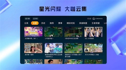 哪些频道有游戏直播