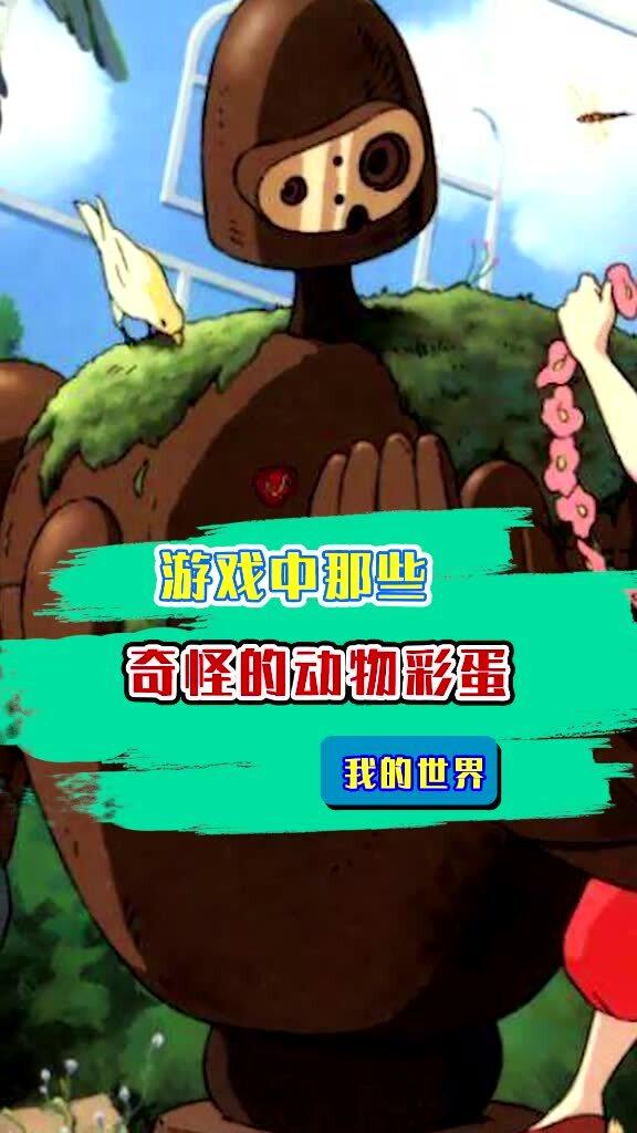 奇怪游戏有哪些图片