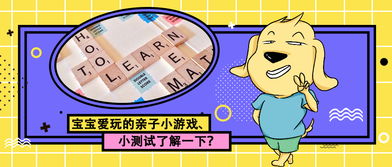 哪些宝宝游戏没有广告