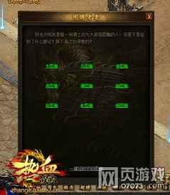 图腾游戏攻略