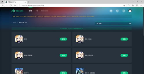 云游戏还有哪些平台