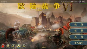 有哪些战争类游戏