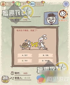 坑爹游戏攻略考试
