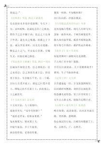 小学生福州特产作文资料