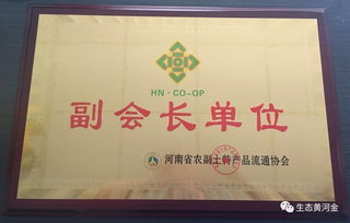 福州土特产协会会长
