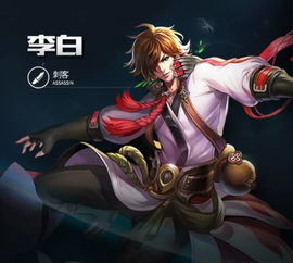 还有哪些游戏有李白