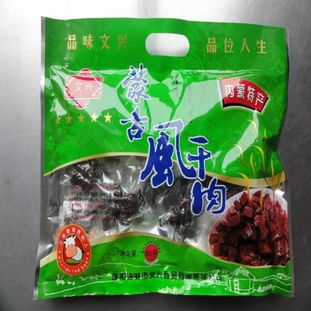 福州市内蒙古特产