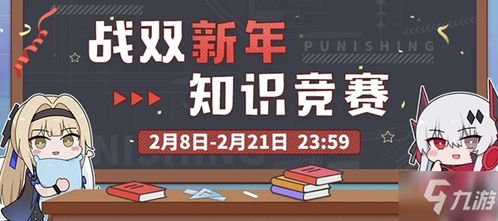 知识竞赛有哪些游戏