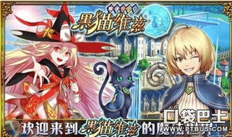 黑猫游戏攻略