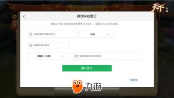 哪些游戏实名认证安全