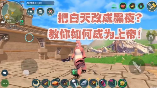 上帝创造游戏攻略