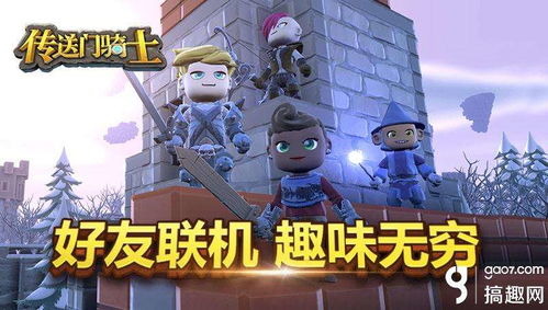 传送门游戏攻略