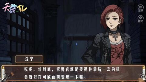 橙光死亡游戏攻略