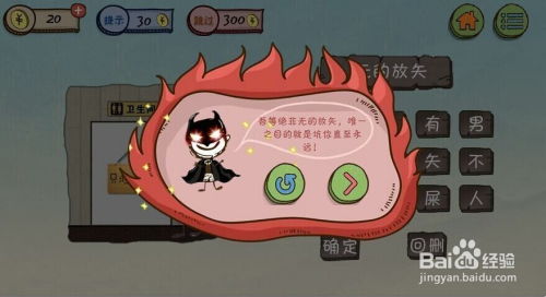 坑爹二小游戏攻略