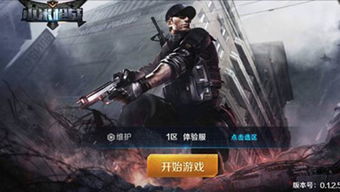大型枪击游戏有哪些