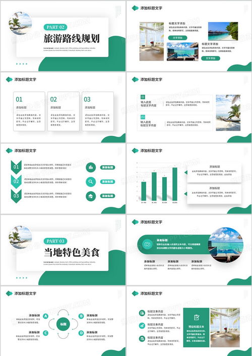 厦门旅游攻略ppt范本免费下载