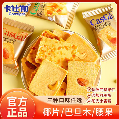福州特产零食薯片