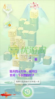 爱莲说游戏攻略25