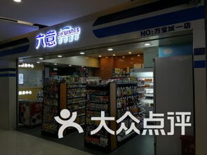 福州宝龙卖特产的店