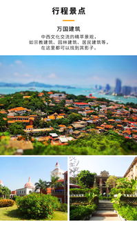 厦门亲子一日旅游攻略