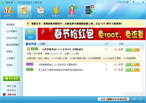 游戏交易还有哪些平台