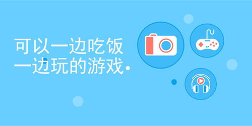 吃饭游戏有哪些软件