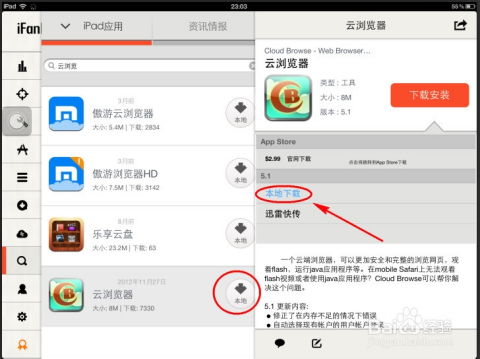 ipad有哪些网页游戏