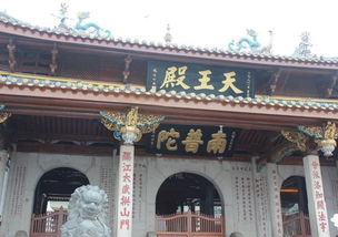 厦门普陀山寺旅游攻略