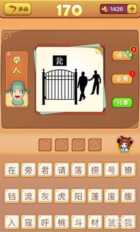 看图猜游戏攻略