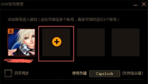 腾讯哪些游戏可以双开