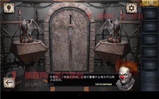 恐怖的房子游戏攻略